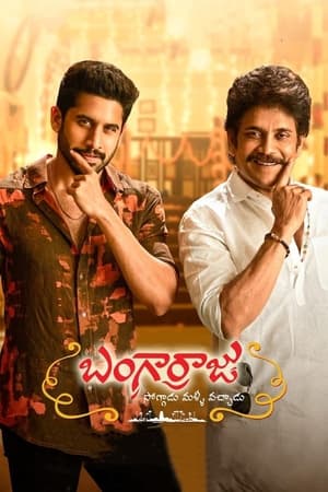 BangarRaju (2022) (HQ Dub) Hindi Dubbed HDRip 720p – 480p