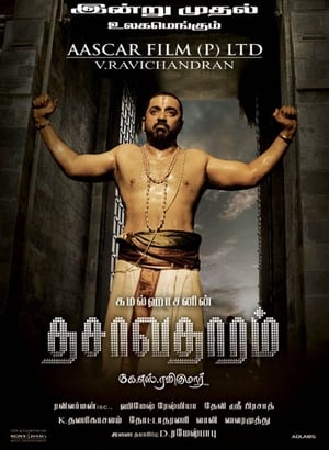 Dasavatharam (2008) (Hindi – Telugu) Dual Audio 480p UnCut HDRip 400MB